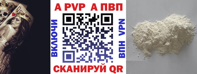 Alfa_PVP СК  что такое наркотик  Плёс 