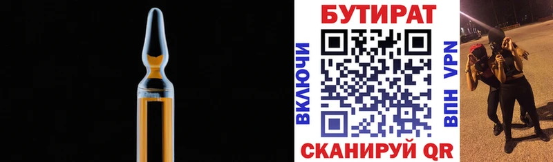 Бутират буратино  цена   Плёс 