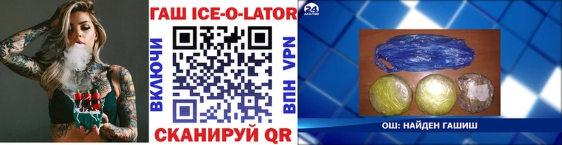 ссылка на мегу ссылка  Плёс  ГАШ гарик 