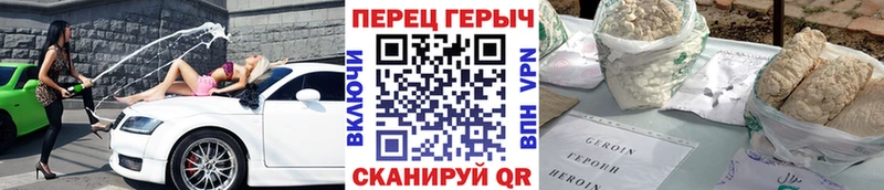 ГЕРОИН хмурый  Плёс 
