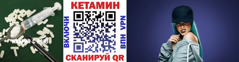 кракен ссылки  Плёс  КЕТАМИН VHQ 