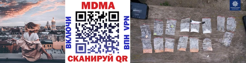 даркнет сайт  Плёс  blacksprut маркетплейс  MDMA молли 