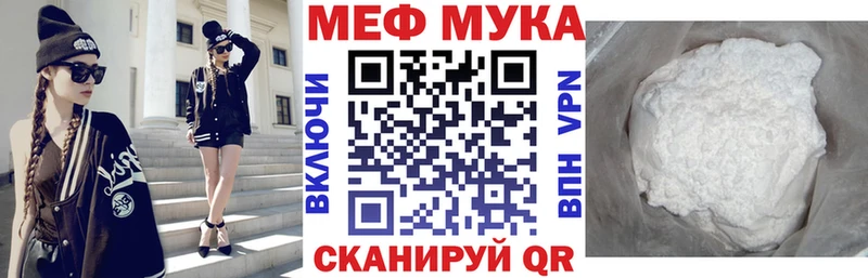 Меф кристаллы Плёс