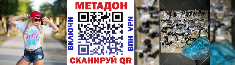 МЕТАДОН VHQ  Плёс 